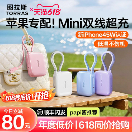 【超小巧便携】45W双线闪充