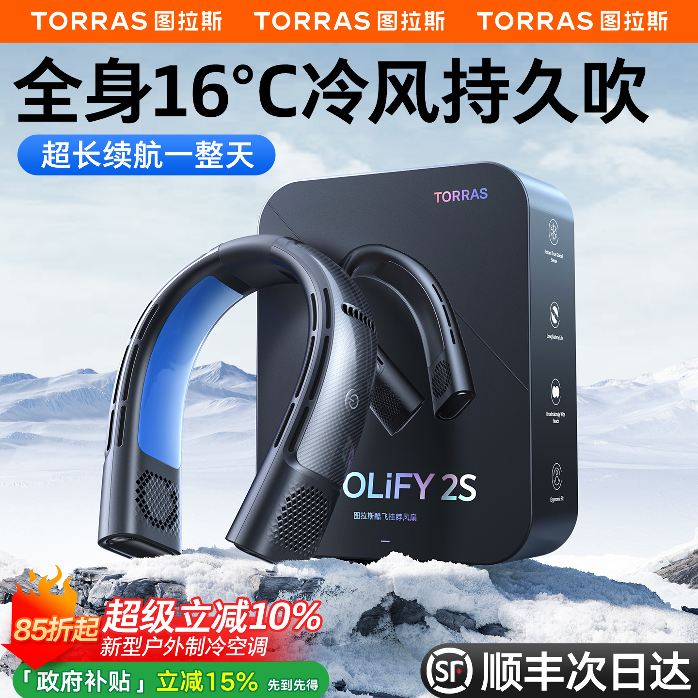 【爆卖新品】全身降温冷风空调