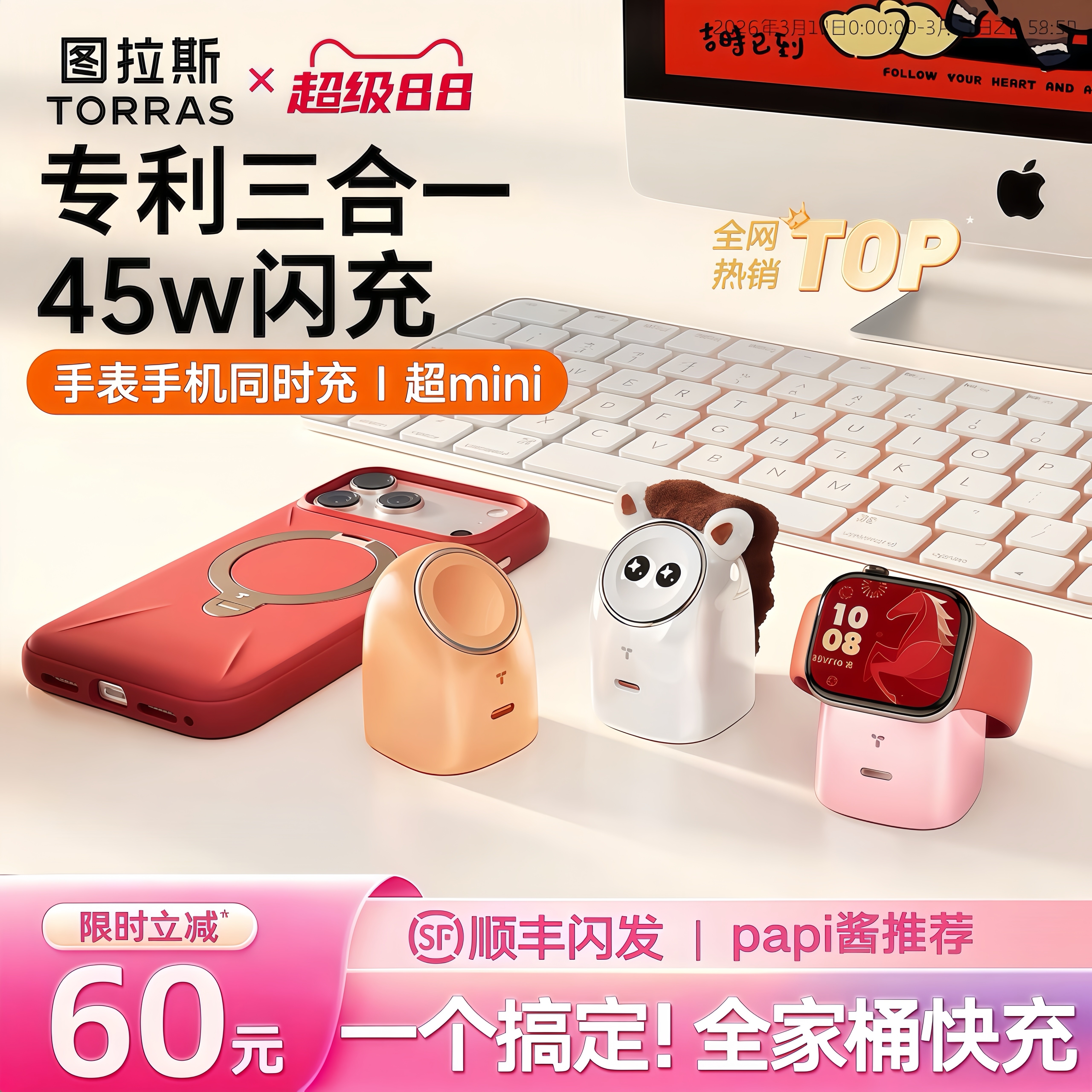 图拉斯大眼仔适用苹果手表手机二合一充电器applewatch无线iwatch磁吸S11/Ultra充电座iPhone17ProMax45W快充