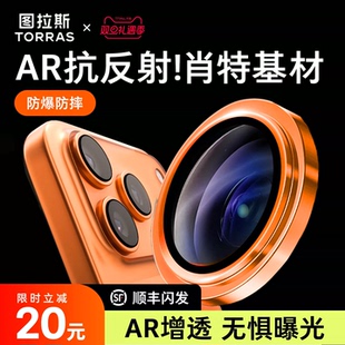 图拉斯肖特镜头膜适用苹果17ProMax镜头膜16Pro手机iPhone15镜头保护膜14官后摄像头贴新款独立全包盖隐形pm