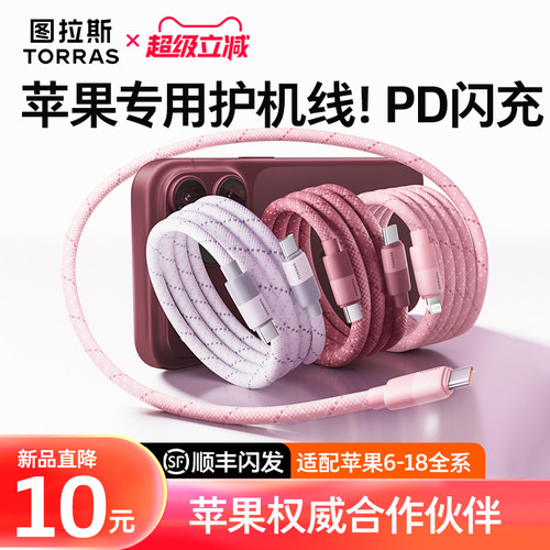 苹果60w快充线USB-CPD官方认证