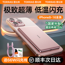 图拉斯磁吸充电宝超薄新款适用苹果iPhone16ProMax小巧便携MagSafe专用无线快充移动电源迷你15可携带上飞机
