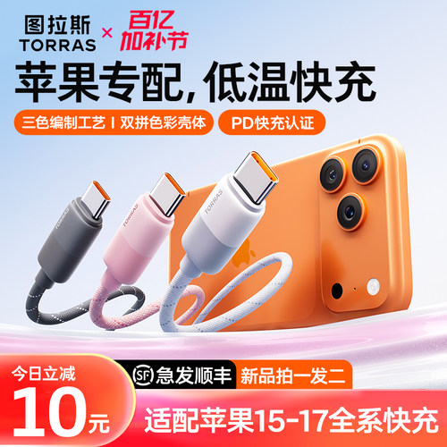 【官方PD认证】苹果同款pin针