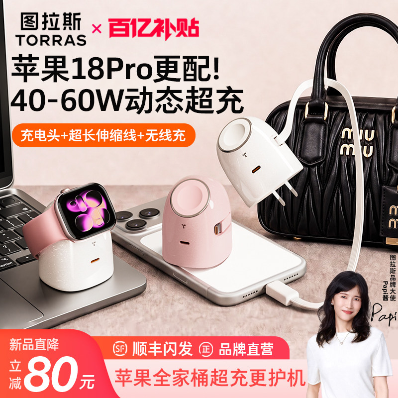 苹果40W(至高60W)动态电源适配器图片