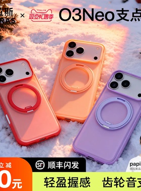 [新款O3Neo支点壳按键全包360°解压支架]图拉斯适用苹果17ProMax手机壳iPhone16Pro外壳15套14磁吸防摔好看