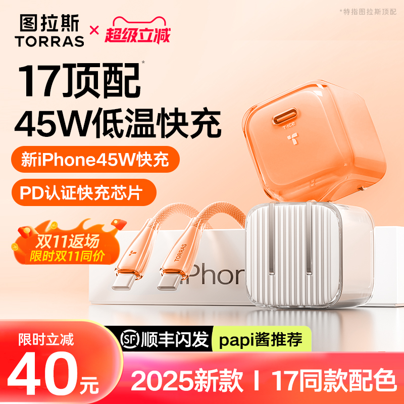 【双11同价返场】45W低温小冰块