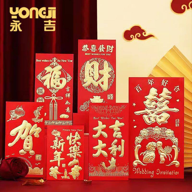 一分购大吉大利烫金红包结婚生日