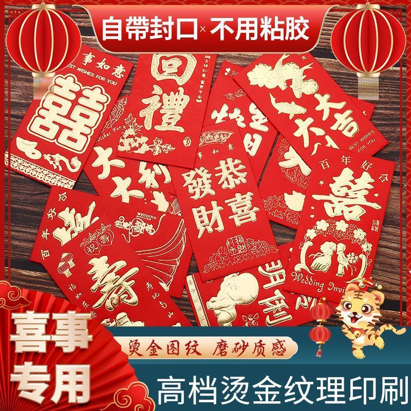 一分购大吉大利硬纸烫金压岁红包图片