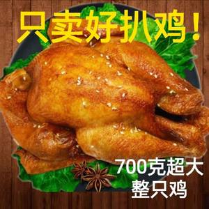 麻油鸡真空包装老字号解馋肉即食德州真空袋装零食特产整只扒鸡