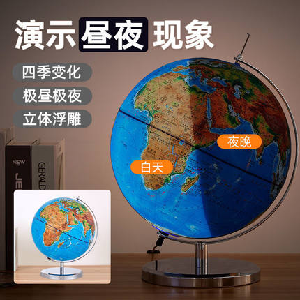 ar智能地球仪3d立体悬浮雕凹凸昼夜地球仪官方旗舰店初中生用小学生儿童启蒙大号教学版轻奢摆件生日礼物