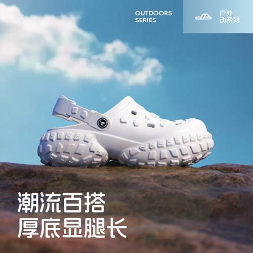 亚束逸茉泰坦洞洞鞋2026