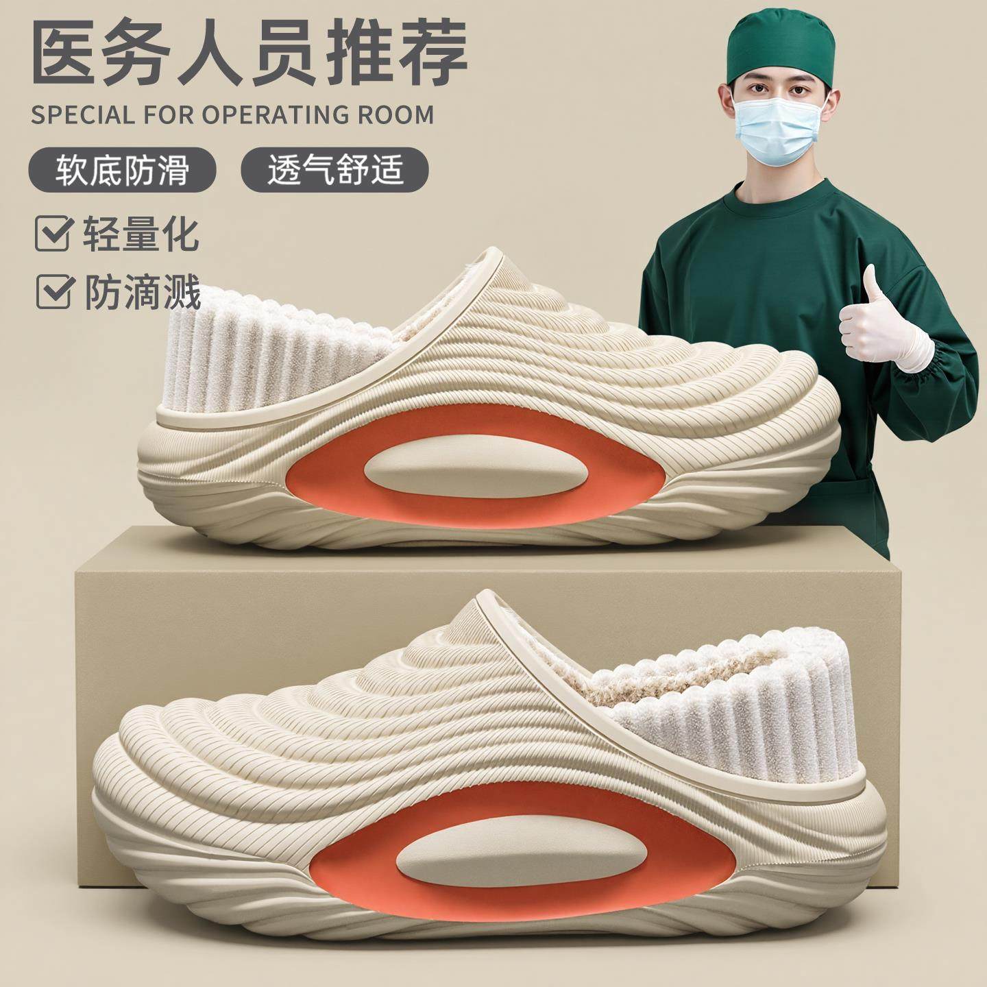 医用手术室棉拖鞋女2025新