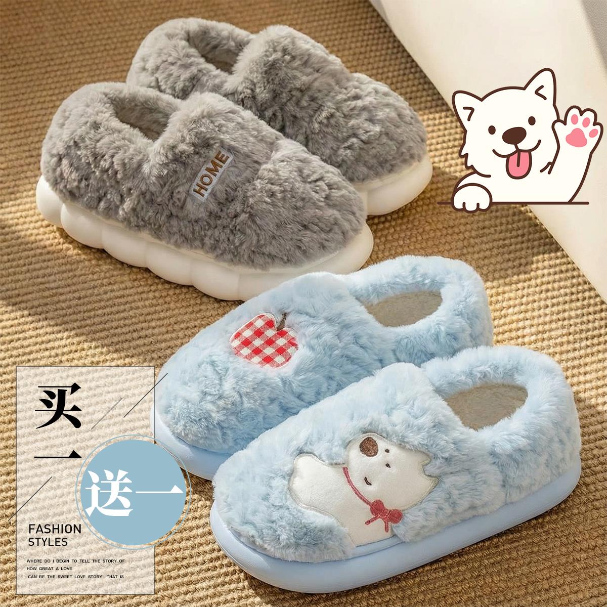 买1送1情侣棉拖鞋家居一对