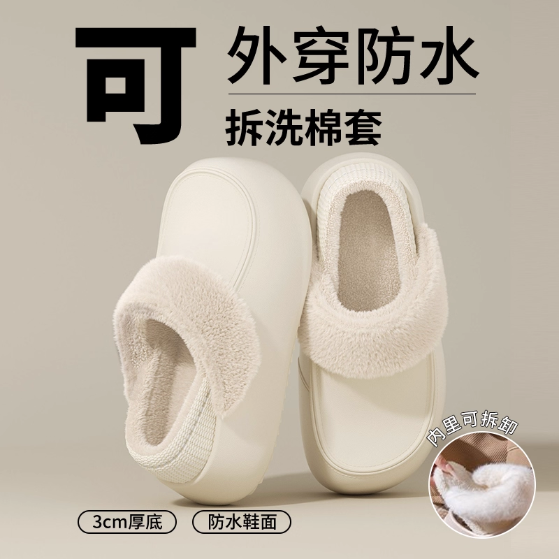 防水包跟棉拖鞋女款冬季2025新款加绒保暖防滑踩屎感棉鞋女士外穿