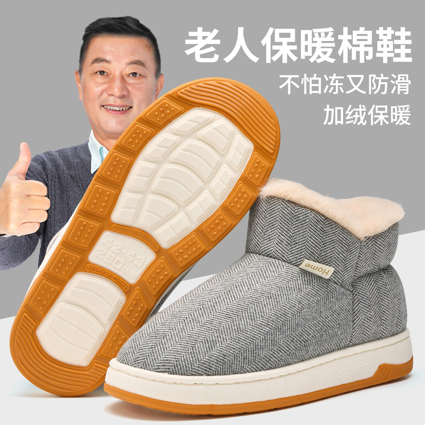 老人棉拖鞋保暖抗菌男士20