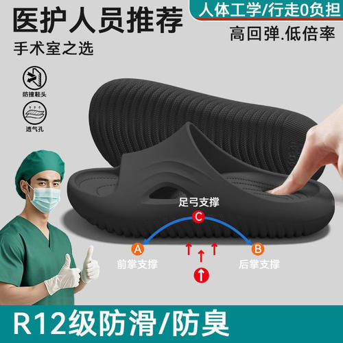手术室拖鞋男士2026新款
