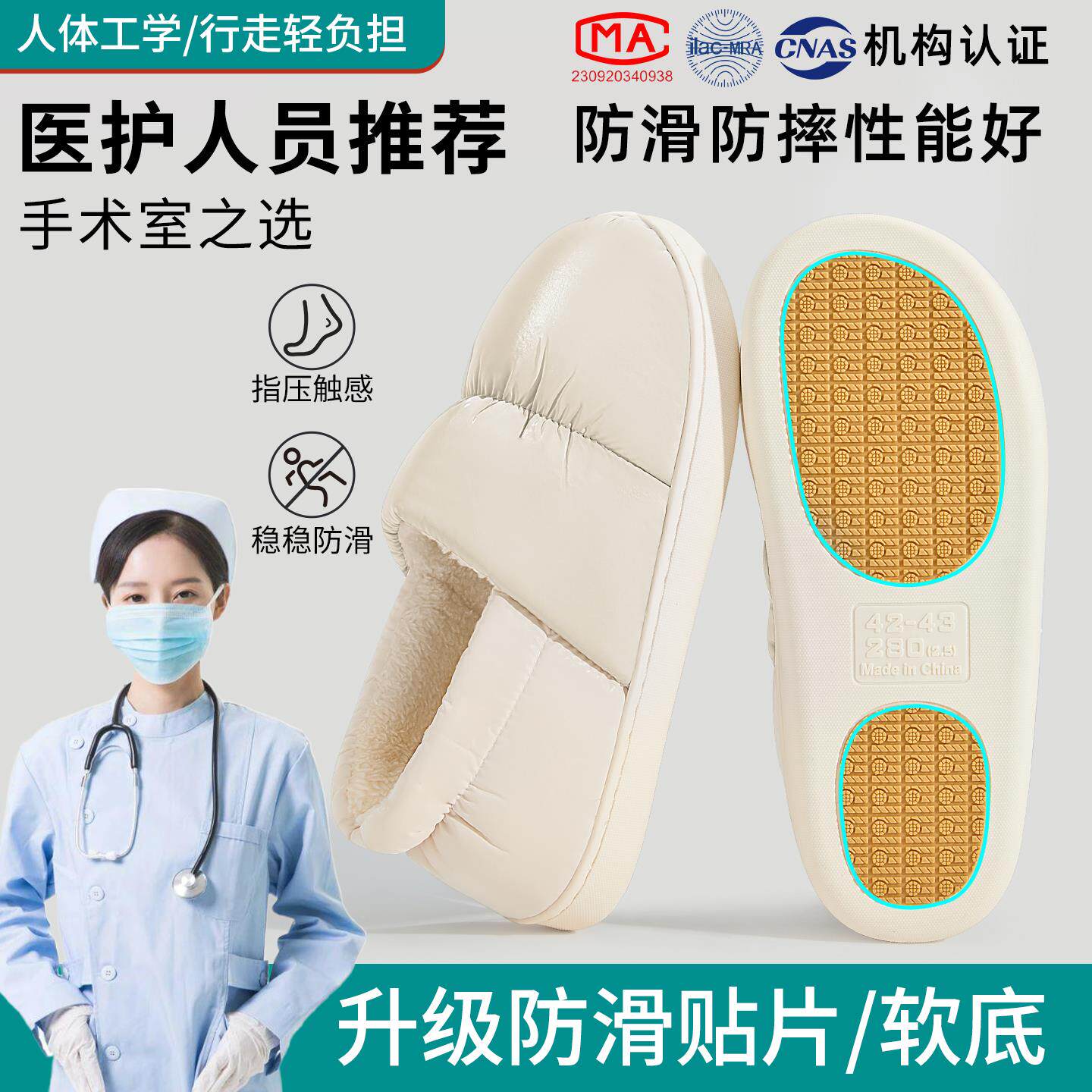 手术室医用棉鞋女款防水滑