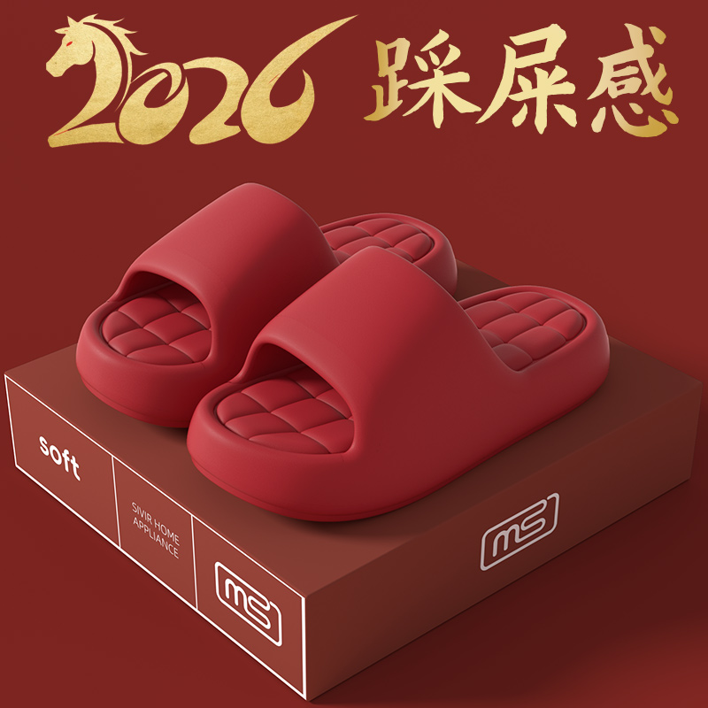 马年本命年红色拖鞋结婚一对2026新款EVA踩屎感喜庆情侣凉拖女款,居家布艺,居家凉拖/凉鞋,淘宝优惠券,粉丝福利购,淘宝优惠卷