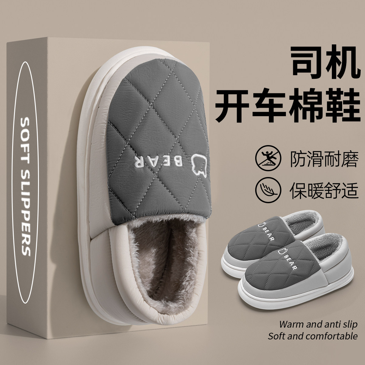 防水棉拖鞋男款冬季2025新