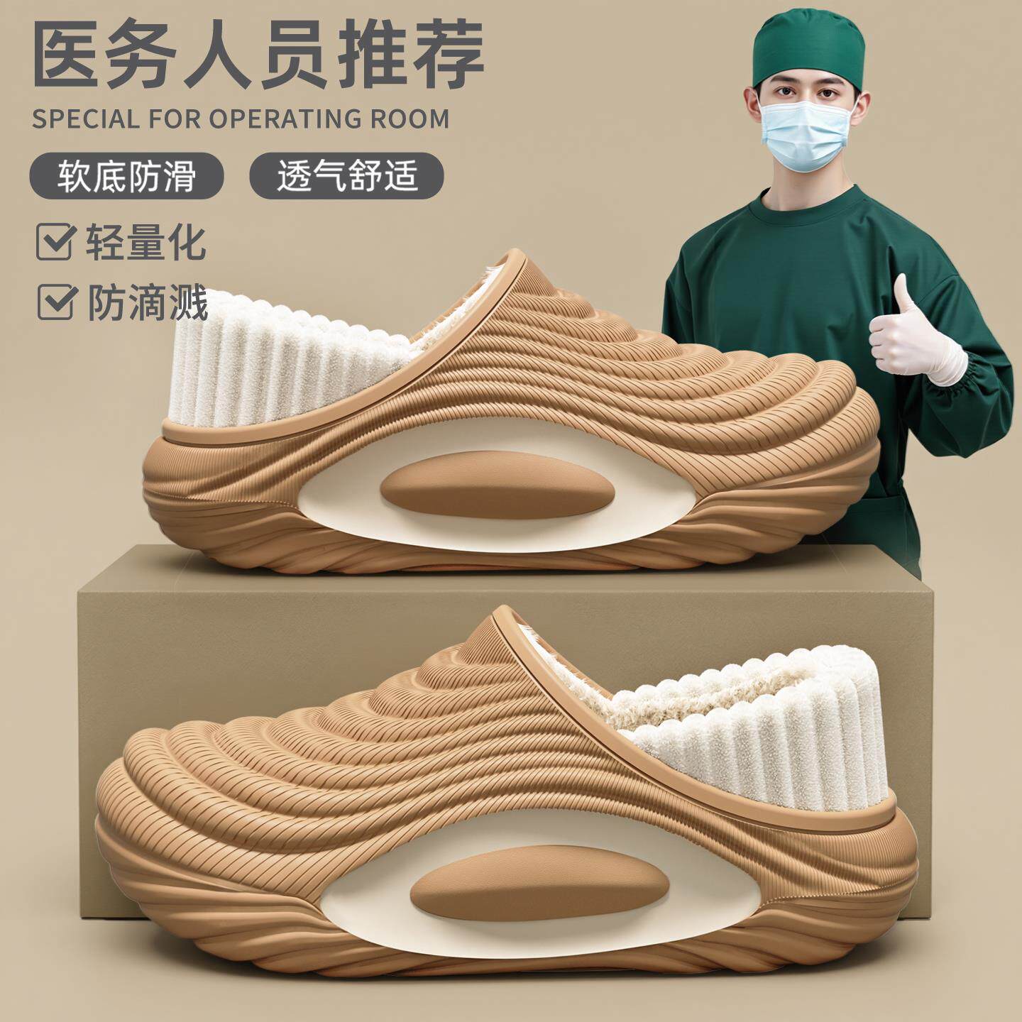 医用手术室棉拖鞋男士外穿