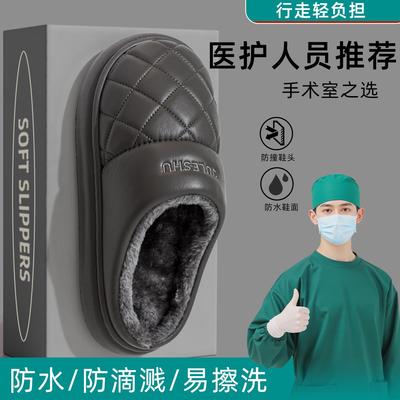 手术室防水棉拖鞋男款冬季医用室内家居医护厚底防滑棉拖女士外穿