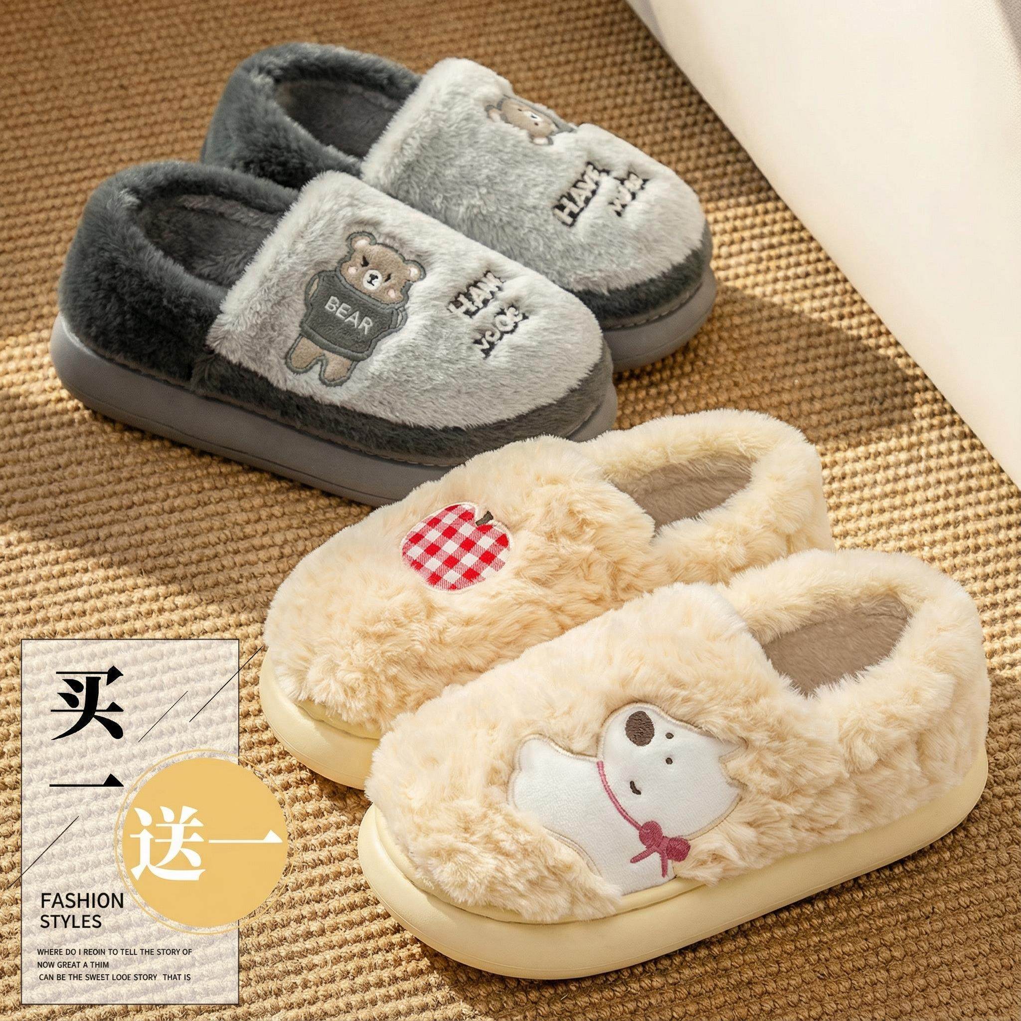 买1送1包跟棉拖鞋情侣家居