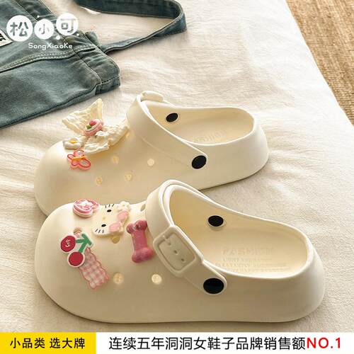 松小可夏季厚度防滑防臭