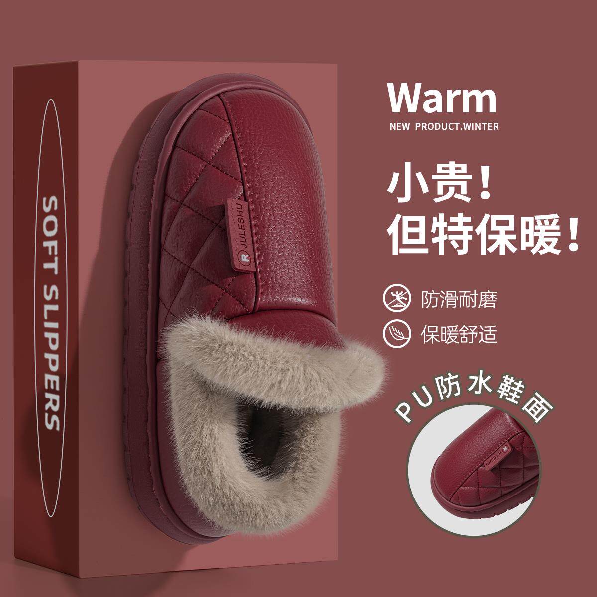 老人防水保暖棉拖鞋中老年高包跟