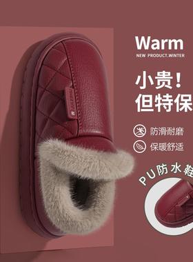 老人红色棉拖鞋女冬2025新款防滑室内家居加绒防水PU保暖包跟棉鞋