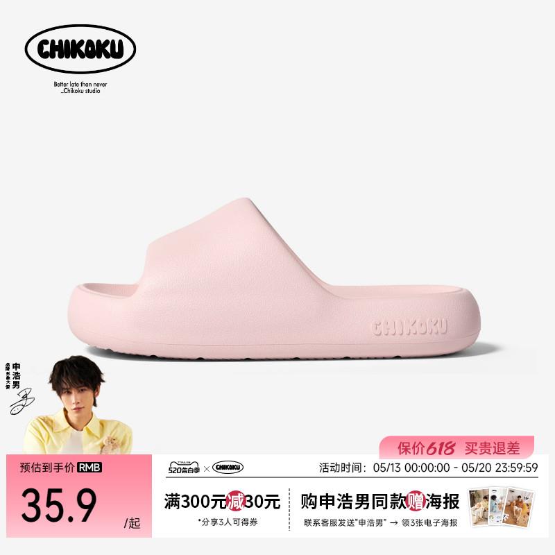 chikoku青弓足弓支撑拖鞋图片