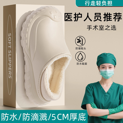 手术室医用棉拖鞋女士秋冬