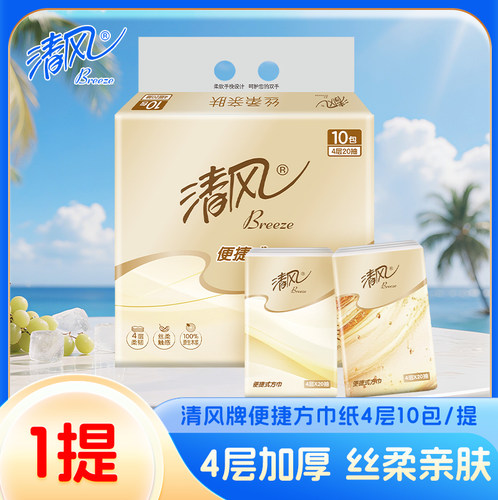 清风丝柔金装4层20张/包