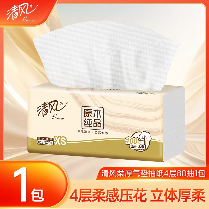 清风原木纯品4层80抽1包纸巾餐巾纸家用实惠装卫生纸餐巾纸