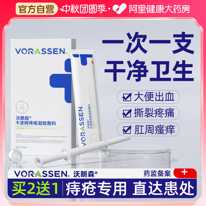 买2送1】专攻肉球缓解疼痛痒便血