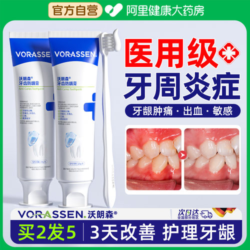 【医用级】牙周炎牙龈萎缩