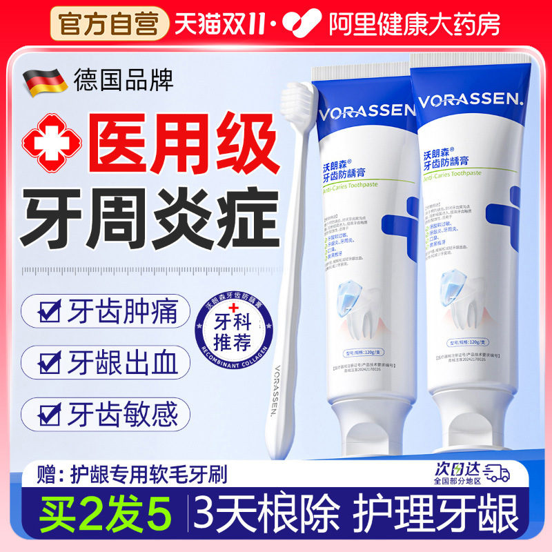 【3天修复!】专攻牙周炎牙龈萎缩