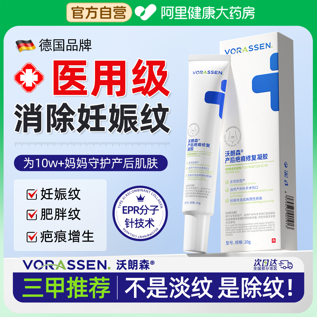 去祛妊娠纹产后消除紧致肚皮修复膏霜剖腹产疤痕增生凸起去除疙瘩