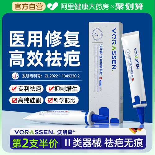 【专利祛疤】专攻各种疤痕修复