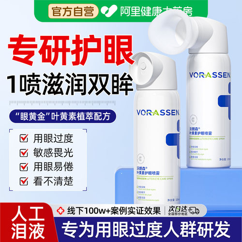 儿童成人眼部液体非抗菌