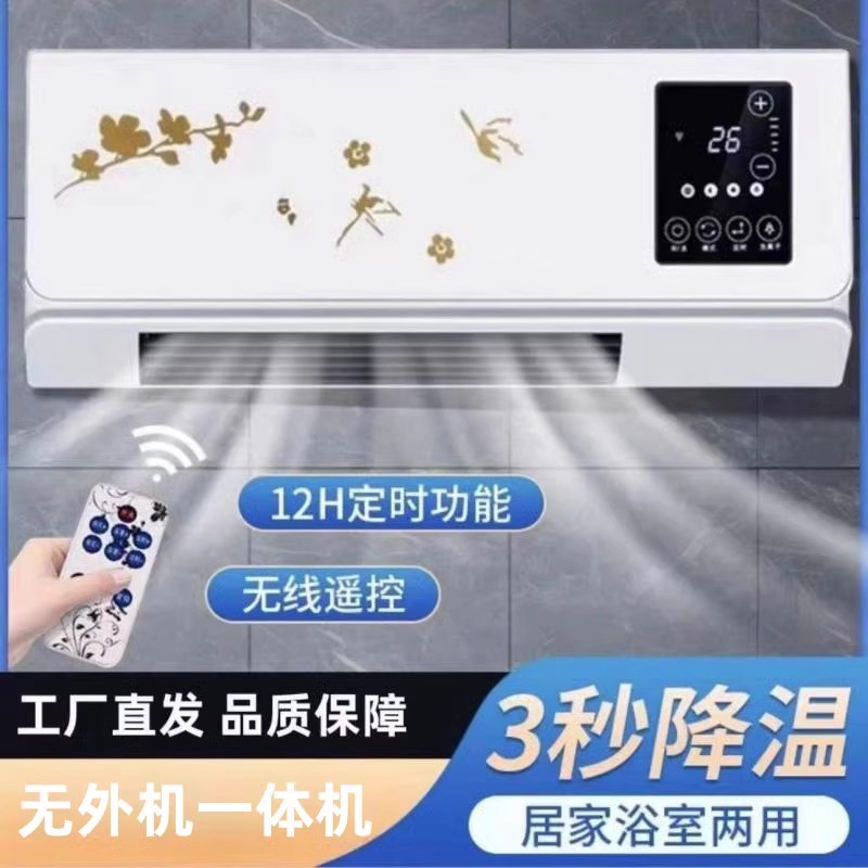 便携移动小空调家用不加水出租房空调扇/冷风扇/冷风