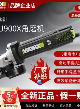 威克士角磨机WU900X多功能磨光打磨电磨切割机抛光万用电动工具