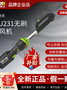 威克士WU231锂电吹风机20V大功率除尘器强力家用清灰吹风鼓风机