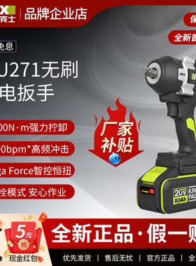 威克士1000牛米大扭力电动扳手WU271无刷锂电池风炮冲击扳手正品