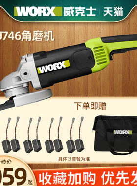 威克士WU746大功率角磨机多功能手磨机磨光打磨机抛光机电动工具