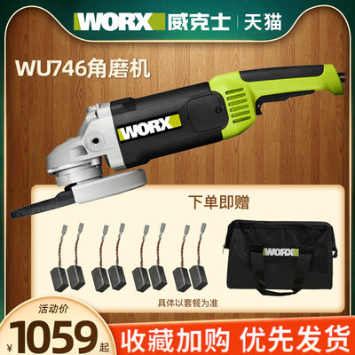 威克士WU746大功率磨机电动工具
