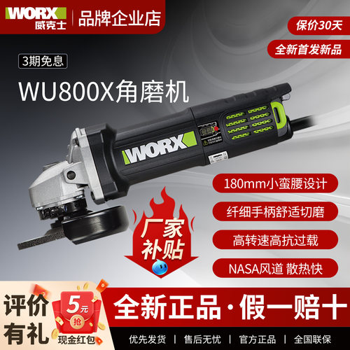 威克士角磨机正品手磨抛光切割机