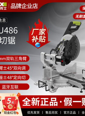 威克士锂电斜切锯WU486无刷多功能切割机木工专用台式45度切角机