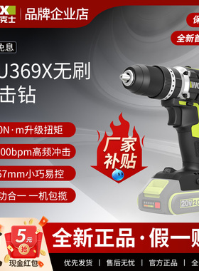 威克士70牛无刷冲击钻WU369X多功能家用手电钻锂电池电动手钻工具