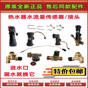 海尔燃气JSQ22/JSQ24/JSQ30热水器12T水流量传感器进水接头O型圈