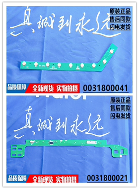适用于海尔波轮洗衣机触摸板按键板0031800041/0031800021原装